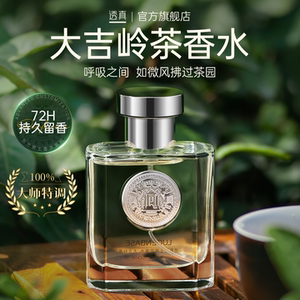 正品大牌男士香水72小时持久淡香木质茶香蔚蓝大地香送男友礼物