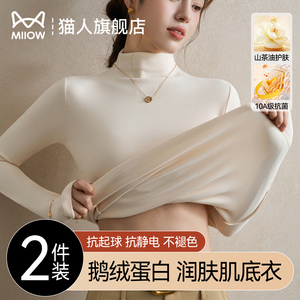 猫人2025新款秋冬女双面加绒半高领保暖打底衫白色洋气内搭