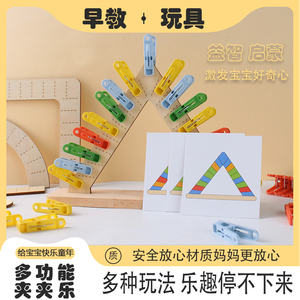 颜色配对夹夹乐 蒙氏教具 幼儿园益智区角手指精细训练玩具