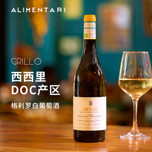 意大利原瓶进口Grillo格利罗DOC级白葡萄酒750ml