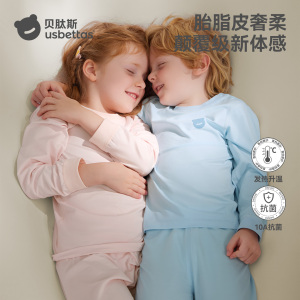 贝肽斯胎脂皮儿童A类防寒秋衣秋裤套装男女童保暖内衣