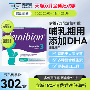 德国进口伊维安Femibion孕哺3段叶酸DHA多维胆碱56天营养套餐