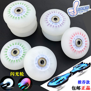 儿童游龙火箭蝙蝠滑板车二轮闪光耐磨活力蛇板配件轮子