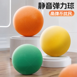 儿童室内静音泡沫软球 圆球海绵球宝宝小皮球 篮球拍拍球玩具