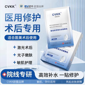 医用三型人源胶原蛋白冷敷贴 水光术后修复补水面膜