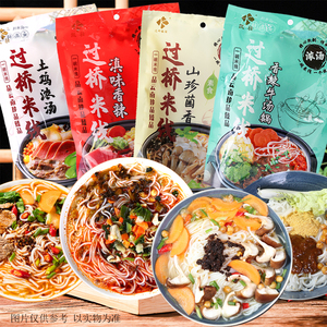 凯壮云南正宗过桥米线方便速食袋装土鸡浓汤山珍菌汤款
