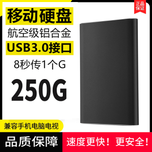 高速USB3.0移动硬盘 大容量1TB机械固态可选外接存储