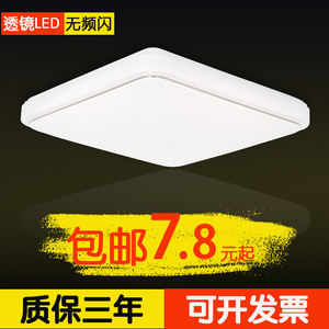 LED正方形方灯吸顶灯 卧室客厅阳台走廊家用灯具