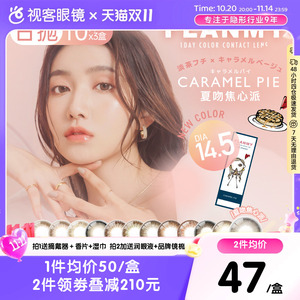 Flanmy爵士T-Garden大直径狗狗眼日抛美瞳10片3盒装