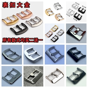 手表DIY配件 精钢平直接口油压表扣 皮硅胶腕表带针扣子扣头