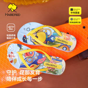 哈贝多夏季儿童防滑夹脚人字拖 男女童沙滩外穿凉拖鞋