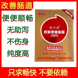 佳姚畅百通低聚果糖蜜露 植物饮料高纤维助益生菌活跃肠胃