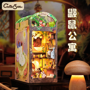 CuteBee鼹鼠公寓DIY立体拼图书立 微缩手工小房子积木模型