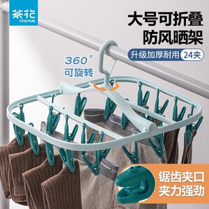 茶花宝宝婴儿专用晾衣夹子 宿舍学生阳台内衣袜子晾晒架