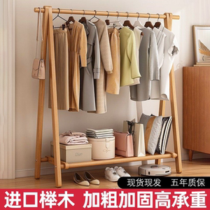 家用榉木实木落地衣帽架 卧室简易立式挂衣架室内晾衣神器