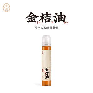 潮菜叶飞潮汕集锦联名金桔油 酸甜调味蘸酱果酱