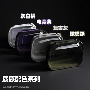 VANTAGE透明收纳包 彩色手柄专用 适配PAYLOAD底座多功能游戏配件