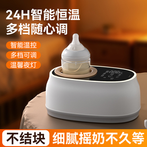 新款三合一智能婴儿摇奶器 恒温静音保温全自动温奶神器