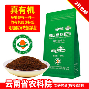 锦庆有机葛森咖啡粉454克家用清肠排毒10送1非灌肠专用