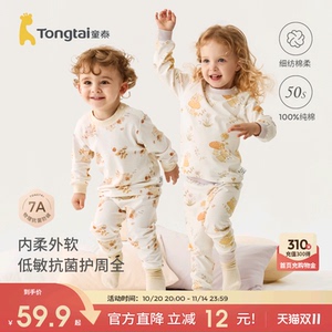 童泰春秋纯棉宝宝秋衣秋裤套装 男女童家居服睡衣打底内衣