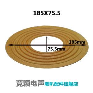喇叭弹波定心支片 185规格平脚款 185X75.5/185X100尺寸可选
