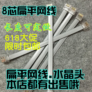 八芯多股纯铜RJ45扁平8P8C网络水晶头网线 变频器专用连接线