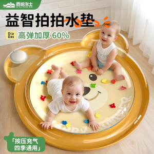 婴儿学爬神器大号拍拍水垫 宝宝爬行防摔益智踩水玩具