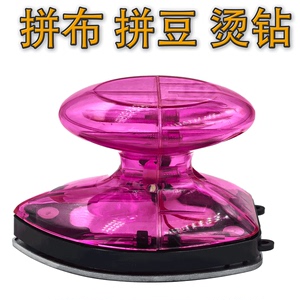 包邮迷你拼豆DIY小熨斗 宿舍限电旅行适用烫画手工神器