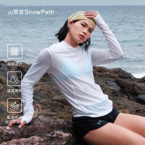 山雪道SnowPath美利奴羊毛女透气速干连帽防晒罩衫网眼户外装