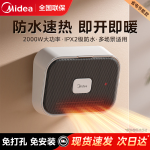 美的家用浴室速热暖风机 冬季卫生间取暖神器电暖气小太阳