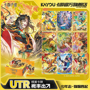 卡游三国演义人物收藏卡包 群英耀世少年志烽烟四起全套卡册卡牌