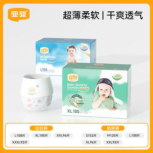 宜婴空调成长拉拉裤超薄透气SMLXL男女宝宝通用尿不湿