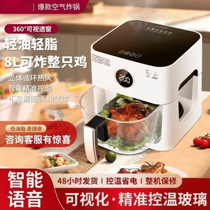德国品牌智能声控大容量空气炸锅 家用新款可视多功能烤箱一体