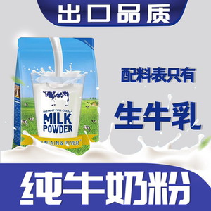 千鸿100%纯生牛乳奶粉1KG 齐齐哈尔碾子山优质奶源