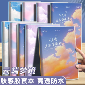 ins风加厚胶套本 高颜值简约记事本 初中高中学生日记本