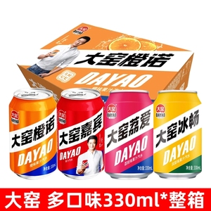 大窑汽水330ml×24罐橙味荔枝味多口味易拉罐饮料