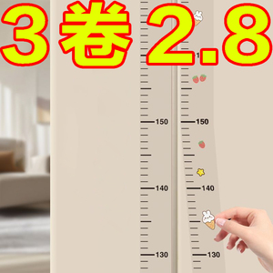 宝宝儿童透明可移除不伤墙身高测量墙贴 精准极简量身高尺贴纸
