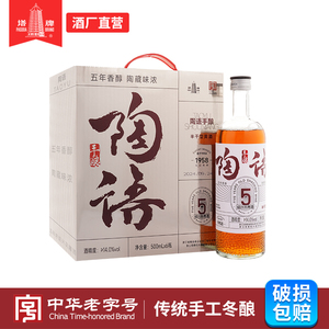 塔牌陶语手酿五年陈绍兴花雕酒500ml 6瓶整箱装正宗半干黄酒