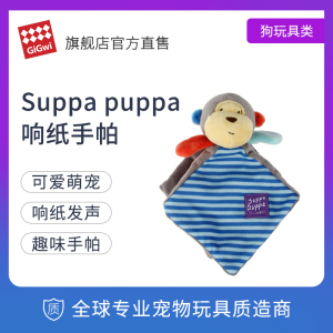 QZee贵为GiGwi耐咬发声狗玩具 磨牙洁牙解闷自嗨毛绒宠物用品