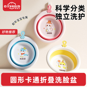 婴儿专用可折叠圆形小盆三件套 宝宝洗脸洗屁屁家用神器