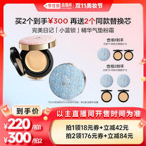 完美日记精华气垫粉霜 无瑕滋润持久控油美妆好物