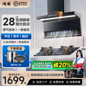 冈田日本进口抽油烟机顶侧双吸大吸力烟灶消热套装750-900mm家用