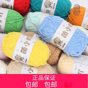 雪妃尔萌小吖哑光雪尼尔冰条线 手工编织DIY钩针毛线