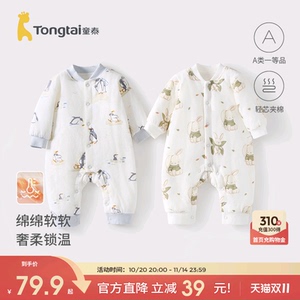 童泰新生儿纯棉夹棉连体衣 秋冬款男女宝宝哈衣爬服睡衣