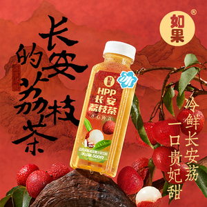 HPP长安荔枝茉莉花果汁茶饮料 0添加防腐剂色素香精 300g瓶装
