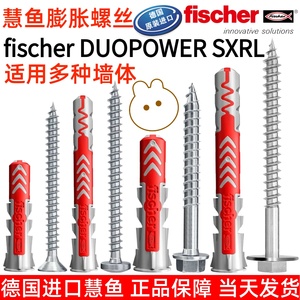 德国慧鱼尼龙膨胀管 空心砖加气砖实心墙金属衣柜专用膨胀螺丝