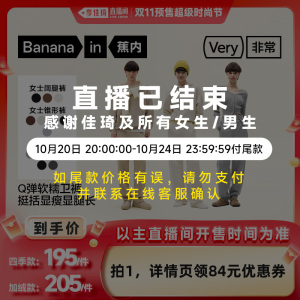 蕉内5系男女同款时尚卫裤 李佳琦直播间热推款