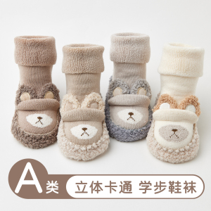 秋冬加绒加厚新生婴儿防滑软底学步鞋袜 室内男女宝宝不掉鞋