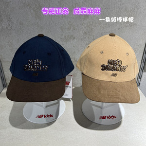 New Balance NB25冬新款儿童保暖棒球帽 男女通用遮阳帽ND8QF4E013