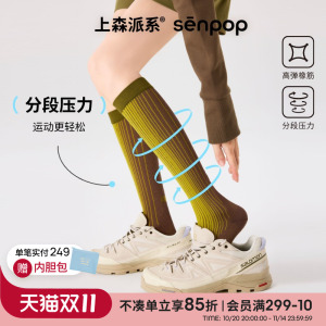 上森夏季薄款跑步健身骑行登山压缩长筒压力袜